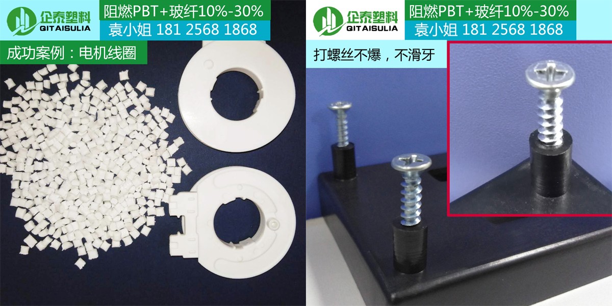 PBT+30%玻纖.jpg