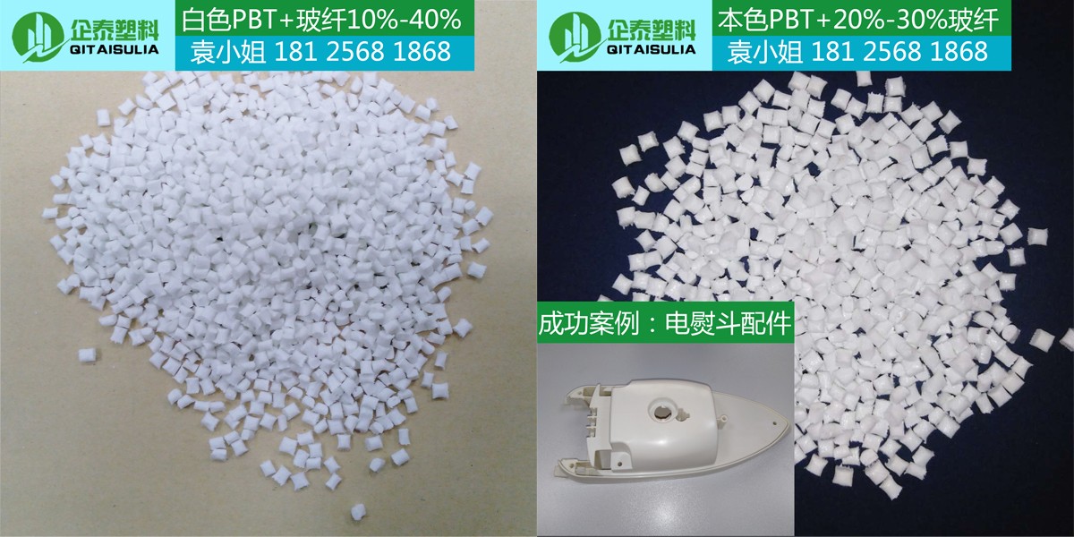 PBT+30%大圖.jpg