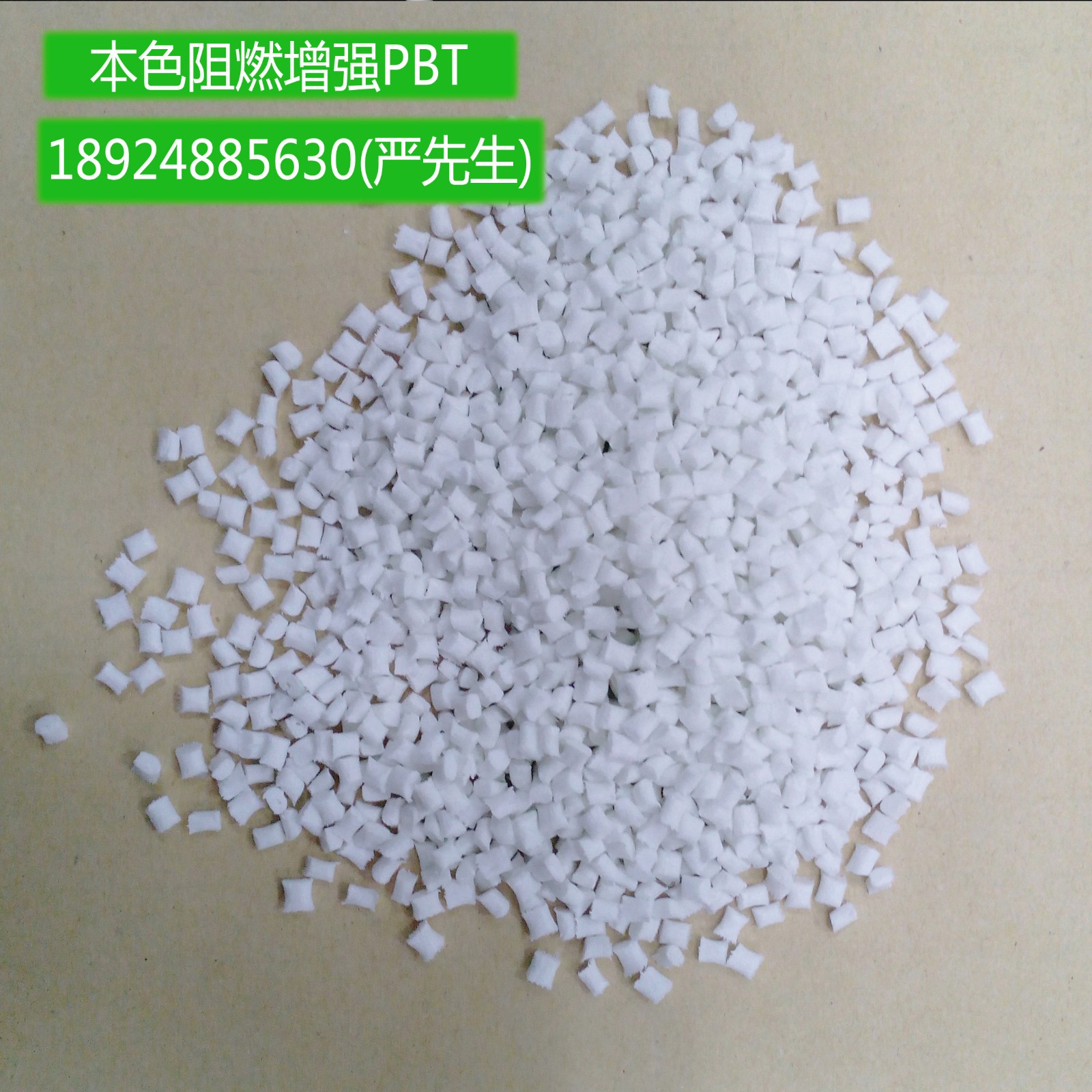 企泰PBT改性有哪些優(yōu)勢(shì)？